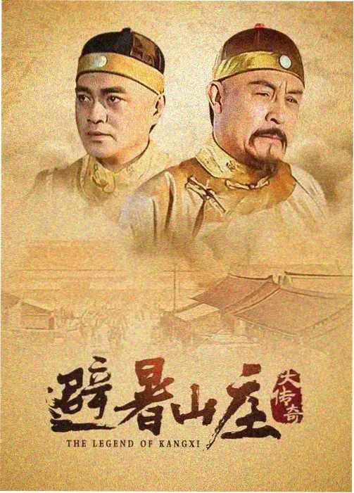 荒原之歌 剧集海报