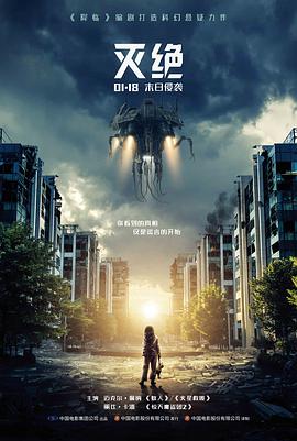记忆碎片 电影海报